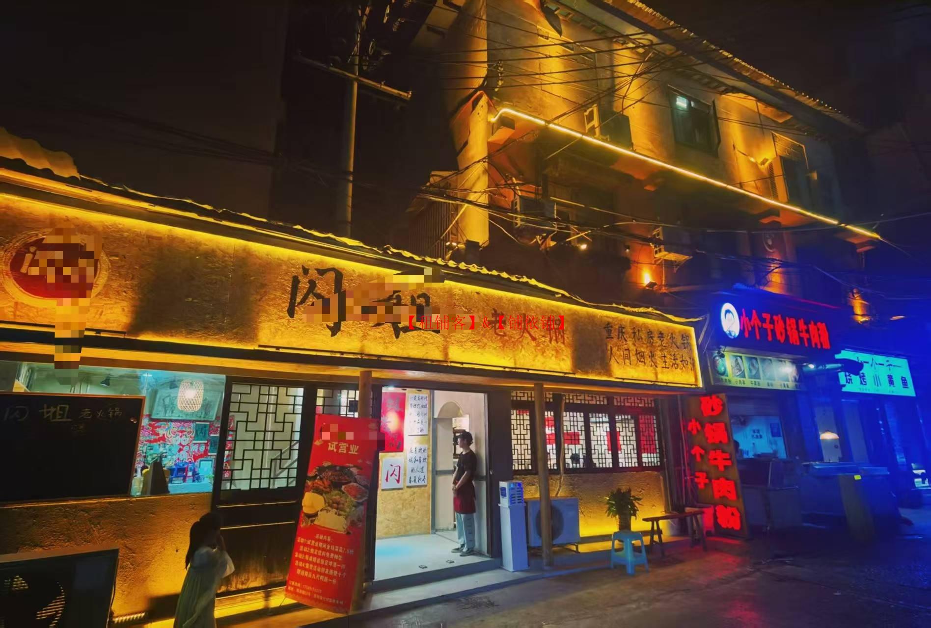 喷水池火爆商圈独栋300平餐饮店整体转让